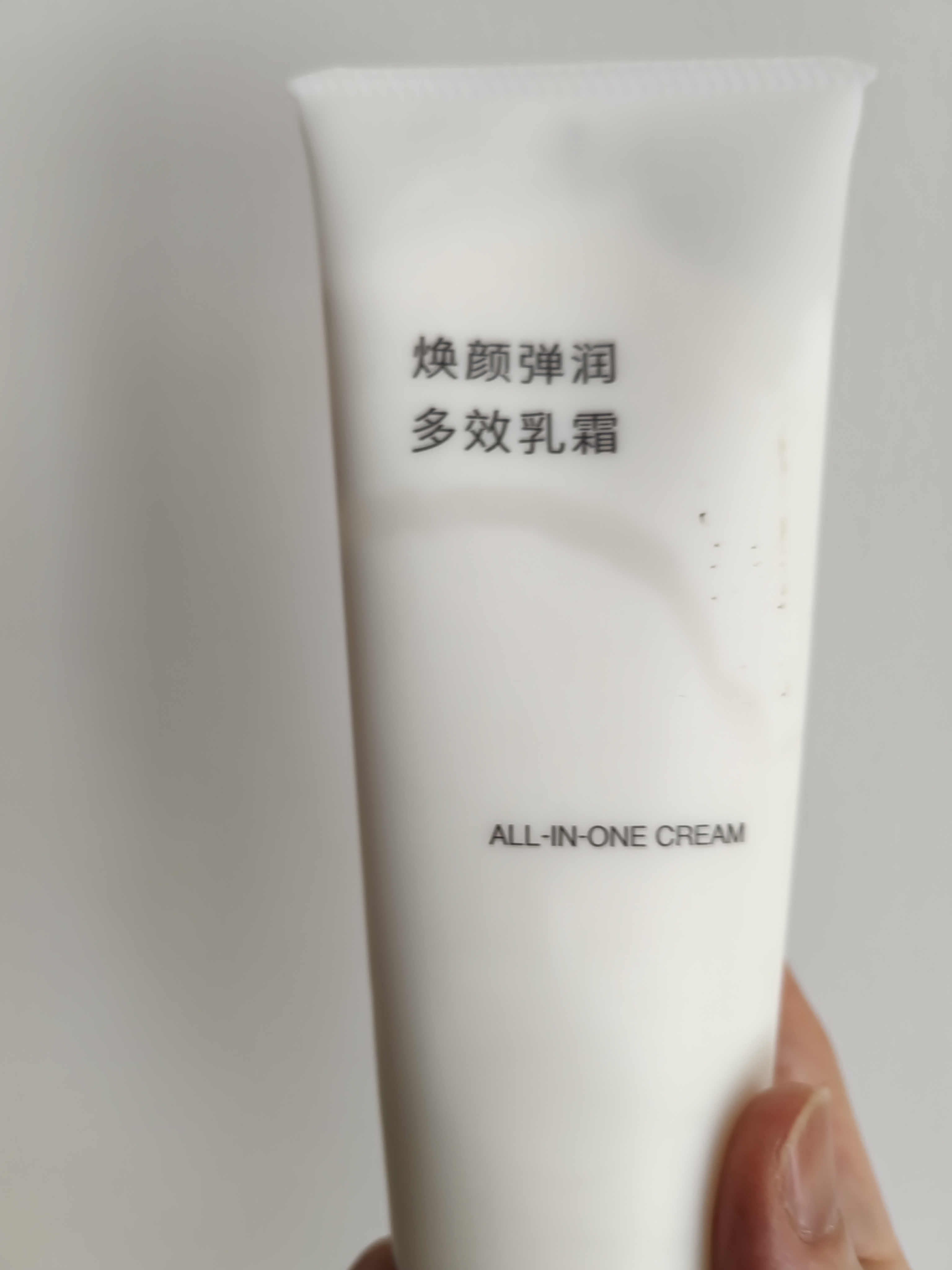 MUJI焕颜弹润多效乳霜 保湿 护肤 新品 150g  实拍图