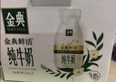 伊利金典3.8g乳蛋白鲜活纯牛奶250ml*8 30天常温短保 礼盒装 实拍图