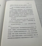 傲慢与偏见（插图珍藏版）小说 简奥斯丁经典作品 女性爱情成长小说 文学名著外国文学书籍世界名著小说文学月 王科一译 后浪 Pride and Prejudice 实拍图