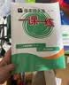 2026秋一课一练 九年级数学（新教材）（全一册） 实拍图