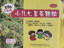 【3盒装】三公仔小儿七星茶颗粒7g*10袋 消食化积儿童清热积食便秘开胃消滞肠胃调理儿科专科用药 实拍图