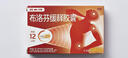 【原研】芬必得 布洛芬缓释胶囊 0.3g*24粒 退烧止痛 缓解牙疼偏头痛神经痛 痛经 中美史克  实拍图