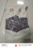 金唐榛蘑250g 东北野生榛菇 山珍菌菇干货 小鸡炖蘑菇火锅煲汤食材 实拍图