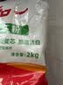 一加一甄选麦芯粉2kg瓶口装家用面粉 饺子用小麦粉 馒头包子适用 实拍图