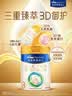 美素佳儿（Friso）皇家幼儿配方奶粉 3段（1-3岁幼儿适用）800g 乳铁蛋白 (新国标) 实拍图