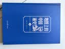 地图上的中国通史 上下全2册 吕思勉著 传世百年架构中国历史常识的国学经典入历史匠心重塑透过地理看历史高一高二高三高中 实拍图