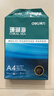 得力（deli）珊瑚海A4打印纸80g500张 单包复印纸 双面加厚草稿纸 打印书写绘画 7377【销冠系列】 实拍图
