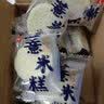 泓一 薏米糕 休闲零食粗粮糕点点心早餐面包传统小吃 【约15袋】薏米糕250g/箱 淮山味 实拍图