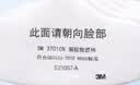 3M 3701CN防尘滤棉颗粒物雾霾PM2.5防护3200面具无纺布滤芯罩专用棉 实拍图