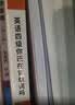 学丞备考2026年12月】刘晓艳英语四级背单词六级背单词考试真题试卷词汇书大学就这样过四六级单词保命急救班刘晓燕大雁听力写作翻译作文专项模拟题 【四级两本】单词书+真题模拟 实拍图