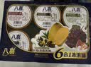 八喜冰淇淋 小杯八合一 混合口味45g*8杯 家庭装 冰淇淋(25年5月生产) 实拍图