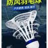 玩具防风尼龙羽毛球室外羽毛球防风塑料胶球耐打抗风其他户外玩具 【黄色-软木双拼头】 【2个装】超强耐打抗风 实拍图