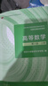 高等数学（第八版）（上册）+高等数学同济八版（上册）同步辅导与习题精解含考研真题解析 2册套装 实拍图