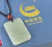 中国黄金（CHINA GOLD）无事牌和田玉吊坠男项链护身符生日礼物男送男友老公结婚纪念日 无事牌和田玉项链+证书礼盒 实拍图