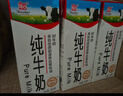 辉山自营牧场纯牛奶250ml*12盒 3.1g乳蛋白 牛奶礼盒装 营养牛奶早餐 实拍图