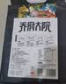 金福乔府大院【保真特等五常大米】10斤  龙凤山溯源 原粮稻花香2号 当季新米 实拍图