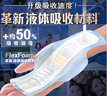 护舒宝液体卫生巾日用组合28片姨妈巾囤货装京东自营夏天轻薄无感 实拍图