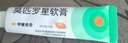 【原研】百多邦 莫匹罗星软膏2%*10g  脓疱病疖肿毛囊炎湿疹 中美史克 实拍图