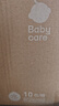 babycare婴儿手口湿巾新生儿湿纸巾加厚擦脸带盖3150绿盖湿巾80抽*10包 实拍图