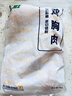 上鲜鸡大胸 2斤 低脂鸡胸肉炸鸡鸡柳烧烤食材鸡排生鲜鸡肉清真 实拍图