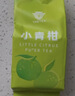 大益茶叶  小青柑普洱熟茶 柑普茶 新会柑皮伴手礼 单颗品鉴装10.5g 实拍图
