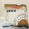 南国 生椰拿铁咖啡15gX22包 椰奶咖啡粉 不添加白砂糖 办公室咖啡 实拍图