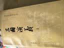 四大名著大字本原著版完整无删减注释丰富定本赠图表6张（套装全11册）古白话文护眼红楼梦三国演义西游记水浒传小学初中高中语文必读人民文学出版社 小说 实拍图