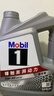 美孚（Mobil）全合成汽机油5W-40 SP级4L美孚1号极光银汽车保养京东养车自营 实拍图