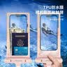 WELLHOUSE夏季户外防水袋 手机游泳漂流潜水触屏立体加大8英寸 实拍图