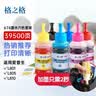格之格T674墨水 适用爱普生L805 L850 L1800 L810 L801 L360 L101 L301打印机墨水T6741-T6746 六色套装 实拍图