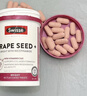 Swisse斯维诗 葡萄籽烟酰胺片原花青素维C维E淡化色素300片/瓶 七夕礼物 实拍图