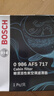 博世（BOSCH）空调滤芯滤清器5717迈腾帕萨特速腾途观安欢高尔夫6夏朗奥迪Q3/A3 实拍图