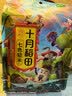 十月稻田 七色糙米 2斤 糙米饭 粗粮主食 新米 黑米 健身粥米 五谷杂粮米 实拍图