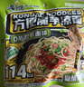 阿宽魔芋凉面凉皮横版魔芋面速食即食免煮低脂低卡面体零食223g*5袋装 实拍图