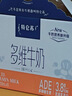 蒙牛特仑苏嗨MILK复合维生素牛奶梦幻盖200mL×10  送礼礼盒 实拍图