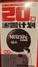 雀巢（Nestle）醇品速溶美式黑咖啡*运动健身燃减防困20包*1.8g 实拍图