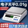 乐祺电子天平秤0.01g0.001g高精度克称实验室精密称重器中药计数秤 方盘-量程1kg精度0.01g配砝码 实拍图