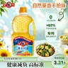 多力葵花籽油1.8L小瓶家用压榨零反式脂肪酸食用油  团购送礼 实拍图