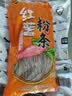双塔粉条纯红薯粉条400g 粉丝南北干货火锅食材地瓜粉炖菜火锅酸辣粉  实拍图