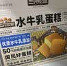 三只松鼠水牛乳蛋糕800g 早餐面包代餐学生老人休闲零食 实拍图