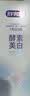 舒客美白酵素牙膏 美白牙齿去黄去渍清新口气减轻口臭 120g新老随机 实拍图