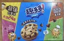 趣多多香脆曲奇饼干经典巧克力原味共510g含24包休闲零食 早餐下午茶 实拍图