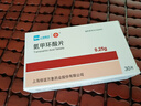信谊 氨甲环酸片 0.25g*30片/盒  氨甲环酸片京东自营去黄褐斑 实拍图