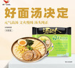 统一 汤达人 日式豚骨拉面 袋装 泡面 方便面 125g*18袋/箱 整箱批发 实拍图