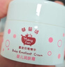 郁美净婴儿面霜35g宝宝护肤面霜保湿滋润补水新生儿舒缓泛红乳液鲜奶霜 实拍图