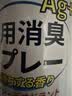 巨奇（JUQI）鞋子除臭杀菌喷雾360ml 银离子消毒杀菌鞋袜球鞋运动鞋防脚臭脚气 实拍图