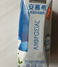 伊利【新鲜日期】安慕希常温原味酸奶205g*16盒 礼盒装 5月产 实拍图