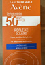 雅漾（Avene）倍护水润防晒乳50ML SPF50+小金刚高倍防晒霜防水防汗户外男女 实拍图