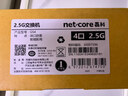 磊科（netcore）GS6 6口网管型2.5G交换机 4个2.5G电口+2个万兆SFP光口 千兆网络分线器 支持vlan链路聚合/NAS光猫 实拍图