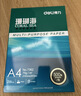 得力（deli）珊瑚海A4打印纸 70g500张*5包一箱 双面打印复印纸 整箱2500张7361【纸类金榜榜首】 实拍图